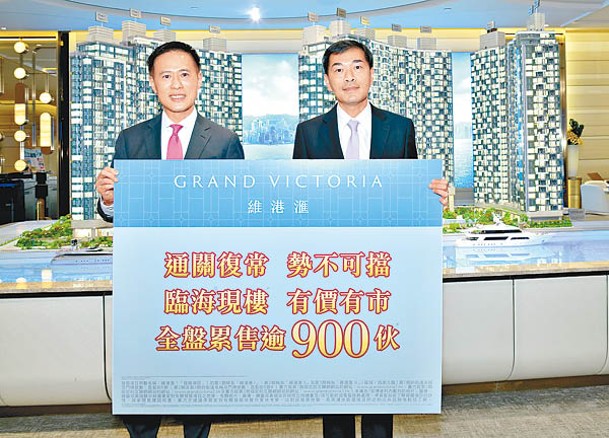 田兆源（左）稱，維港滙系列今年已售89伙，套現逾18億元。