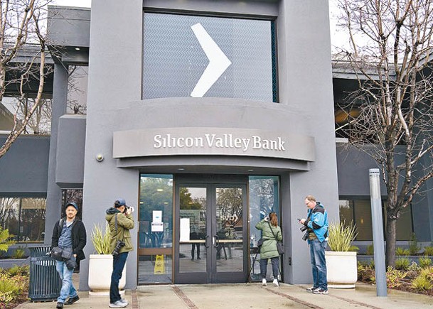 硅谷銀行日前盡沽債券以應付客戶提取資金，反而埋下倒閉的伏線。