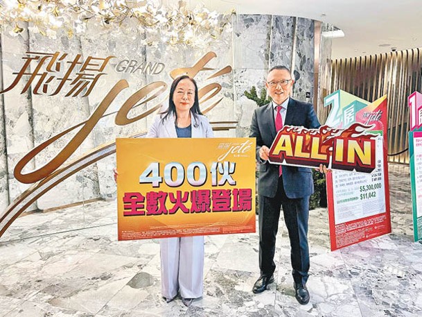 楊桂玲（左）指，飛揚第2期全盤400伙市值23.6億元。