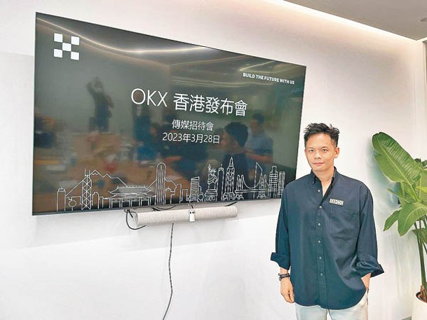 OKX宣布成立香港公司，圖為該公司全球機構業務部董事總經理黎智凱。