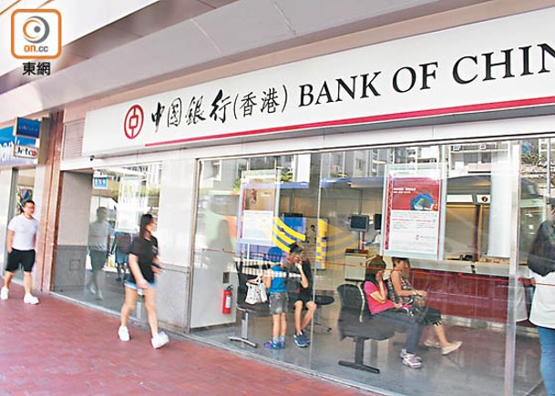 中銀香港第一季信用卡及買賣貨幣佣金收入上升。