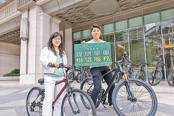 陳淑芳（左）指，海茵莊園會向住客提供單車租用服務。