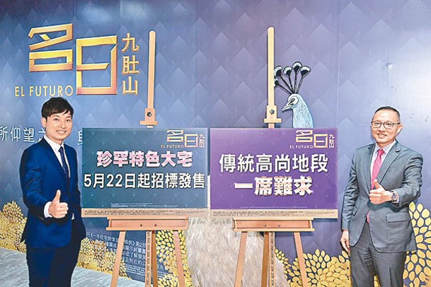 郭子威（右）表示，名日‧九肚山內地路演暫定於深圳及廣州進行。左為詹勳榮。
