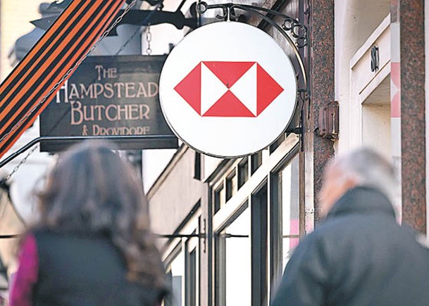 外媒指滙豐將解除HSBC Master Trust及其在英國的實體。