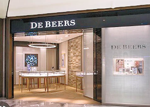 戴比爾斯2018年成立自己的人工鑽石品牌。