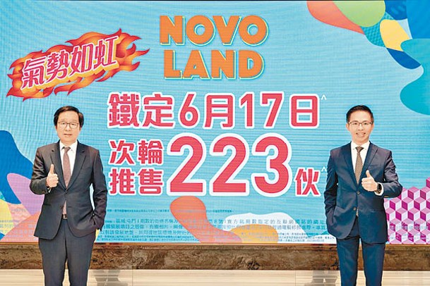 雷霆（左）指，NOVO LAND第2A期次輪出售單位涵蓋特色戶，故屬原價推售。右為陳漢麟。