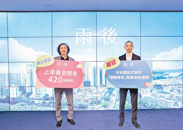 陳文輝（左）指，雨後迄今累售158伙，套現逾9.4億元。