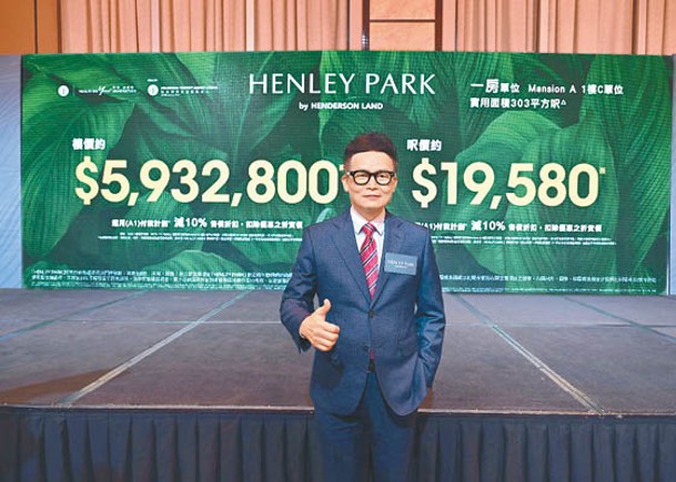 林達民表示，HENLEY PARK享有啟德體育園景觀的單位較為惜售，首批暫未推出。