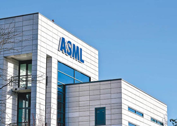 荷蘭擬下周收緊ASML產品輸華限制
