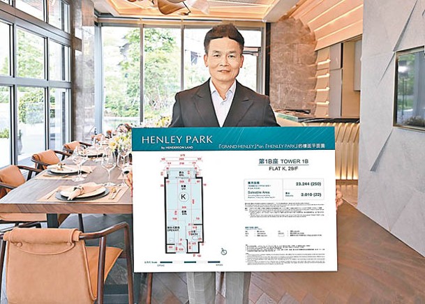 林達民表示，HENLEY PARK開放式單位吸引不少客人參觀。