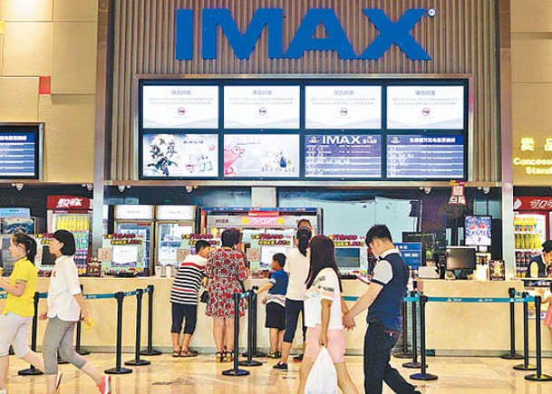 IMAX仍看好大中華市場。