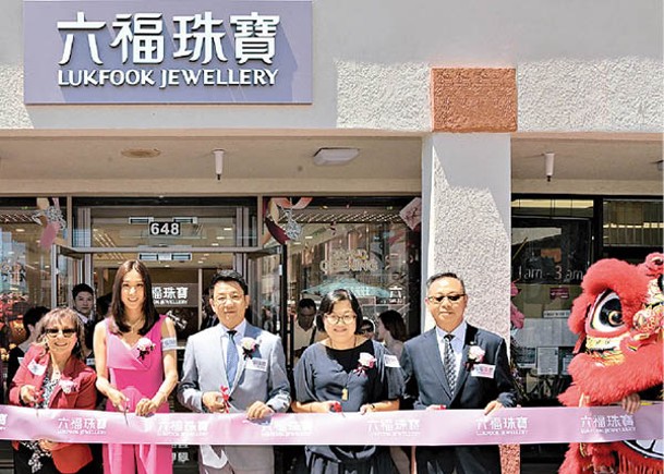 六福美國新店開張，料提升珠寶品牌海外市場的知名度。