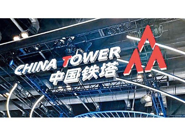 中國鐵塔表示，未來會強化成本管理。
