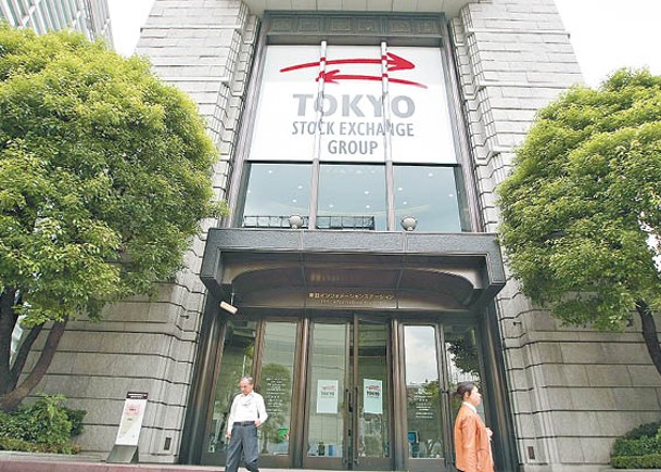 東京證券交易所積極推行改革，提升上市公司吸引力。