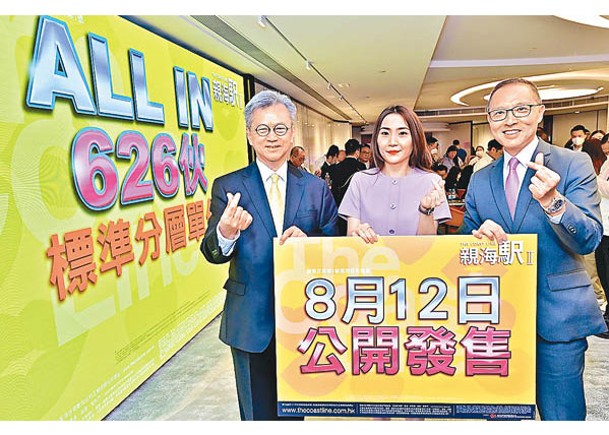 趙國雄（左）表示，親海駅II盡數推售所有標準戶，折實平均呎價14,868元。