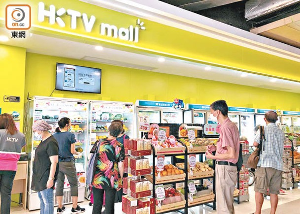 香港科技探索主要經營網購平台HKTVmall。