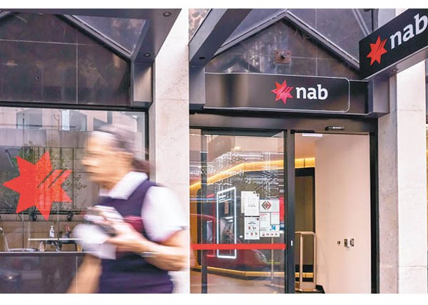 澳洲國民銀行將在未來18個月內關閉香港辦事處。