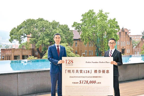 萊蒙國際副總經理陳偉峰（左）稱，128 WATERLOO累售約59伙。