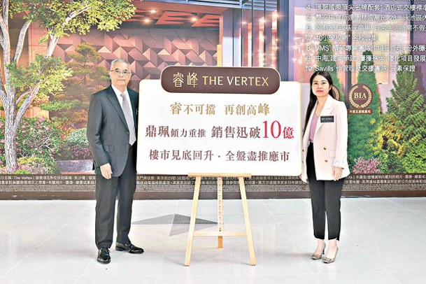 陳玉成（左）稱，睿峰至今累售283伙，總成交額逾26億元。