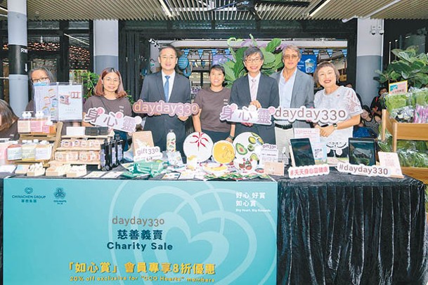 華懋在「如心賞」巡禮期間，支持新生精神康復會旗下dayday330慈善義賣，並根據義賣全部收益，作一比一捐款。