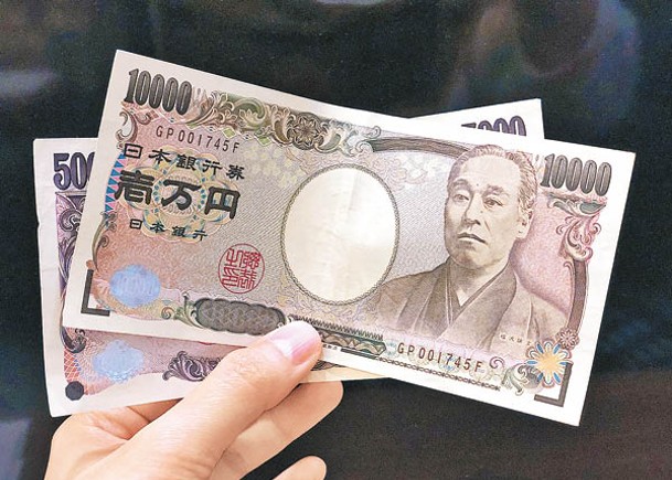 日圓匯價續在低位徘徊。