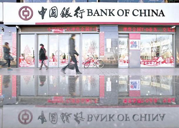 中國銀行第三季純利按年增3.29%至547億元人民幣。