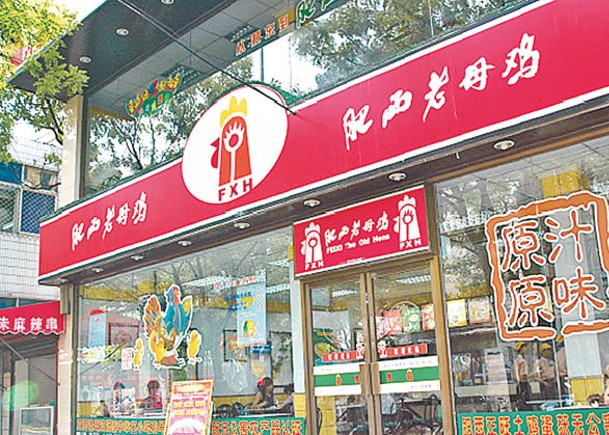 「肥西老母雞」快餐店是老鄉雞的前身，於2012年改名。
