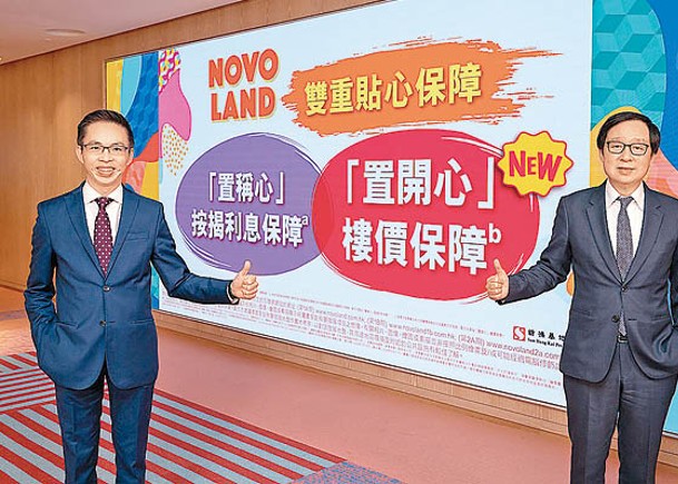 雷霆（右）表示，NOVO LAND第2A期設「置開心樓價保障」，代表集團對後市有信心。左為陳漢麟。