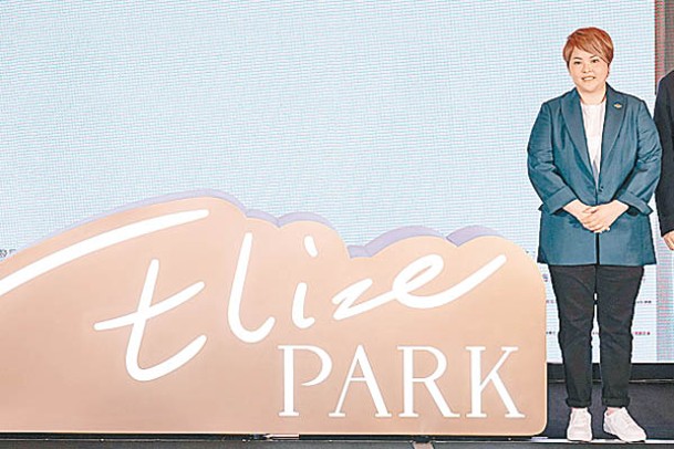 周佩賢表示，Elize Park總投資額逾6億元。