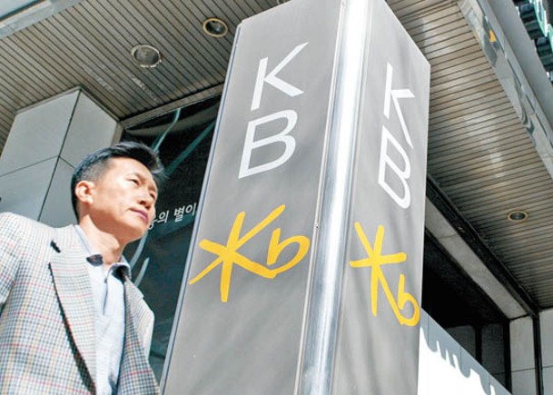 南韓國民銀行等出售恒生中國企業指數掛鈎ELS。