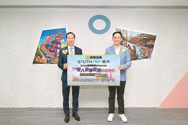 楊政龍（右）表示，美聯物業推出旅遊禮券予澄天新買家。