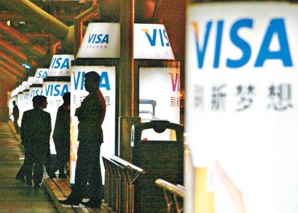 Visa收入升8%  美國碌卡增