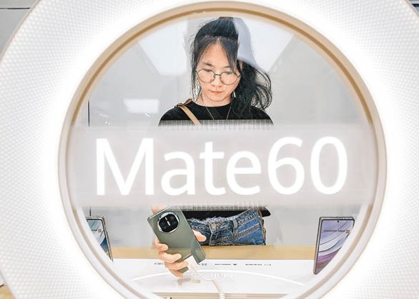 華為去年推出旗艦手機Mate 60 Pro大收旺場。