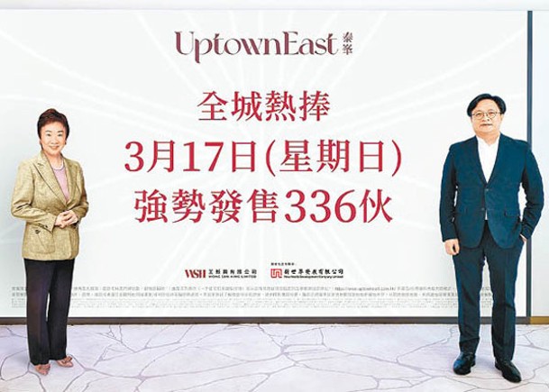 泰峯首輪銷售將於周六下午1時截止認購登記。左為王惠貞，右為黃浩賢。