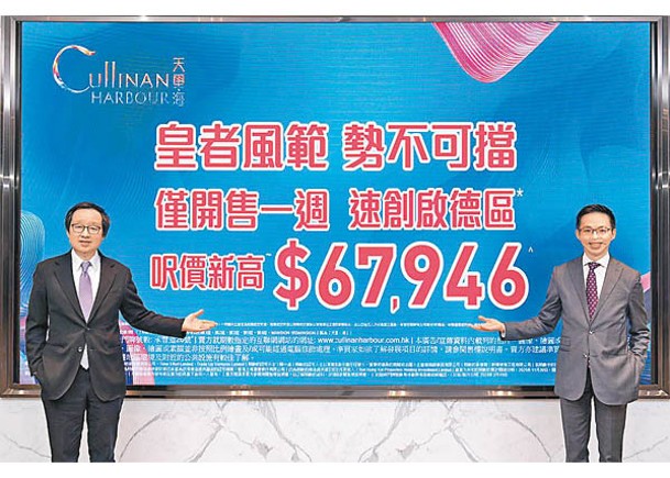 雷霆（左）預計，今年全年樓價會有5至10%的溫和升幅。右為新地代理總經理陳漢麟。