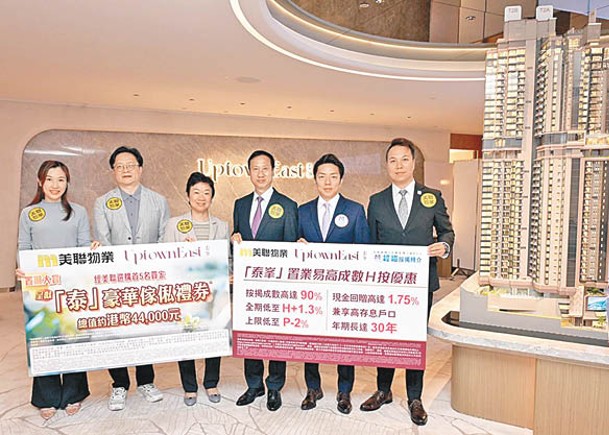 王惠貞（左三）稱，泰峯約九成買家選用即供付款。左二為黃浩賢。