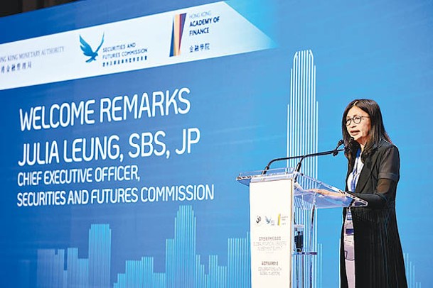 梁鳳儀表示，證監會現正着力鞏固香港與中東和東南亞市場的聯繫。