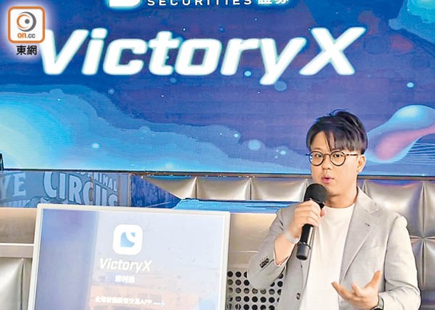 陳沛泉表示，勝利證券已獲准進行「幣進幣出」服務。