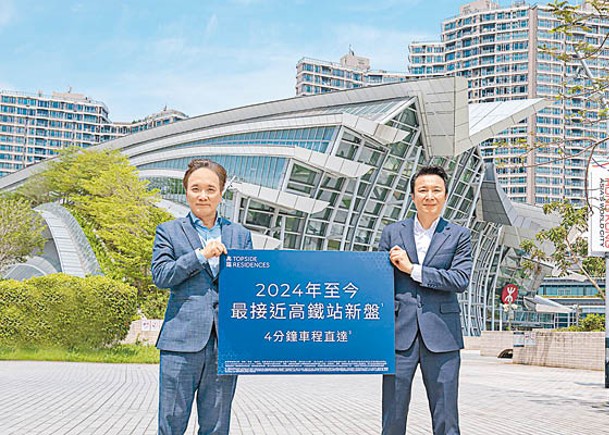 資本策略地產副常務董事（住宅銷售）畢子鴻（右）稱，高臨鄰近高鐵西九龍站。左為何樂輝。