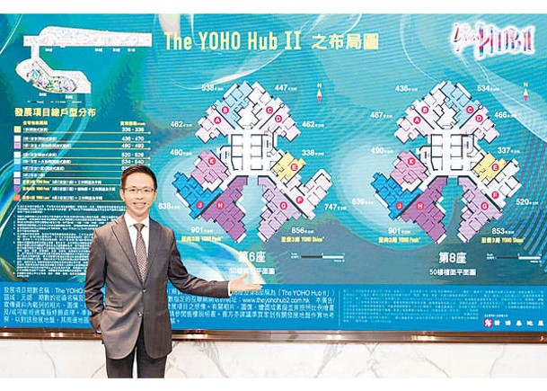 陳漢麟表示，周內將會開放The YOHO Hub II現樓示範單位予傳媒優先參觀。