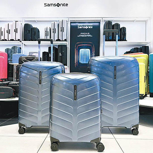 新秀麗是大型行李箱公司，受惠旅遊業強勁復甦。
