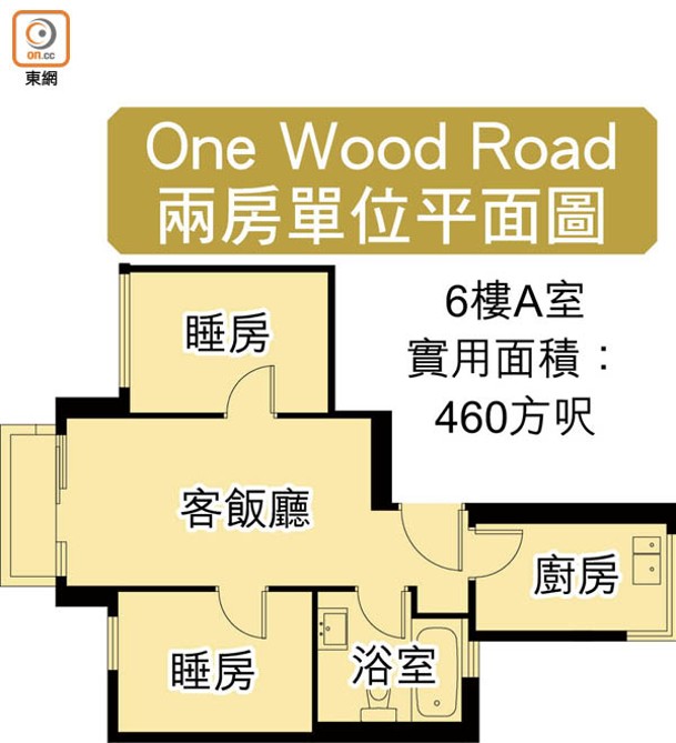 One Wood Road兩房單位平面圖
