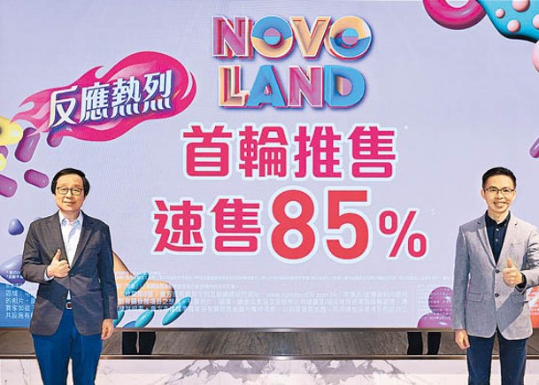 雷霆（左）指，NOVO LAND第3B期首輪銷售延續過去多期暢旺銷情。右為陳漢麟。