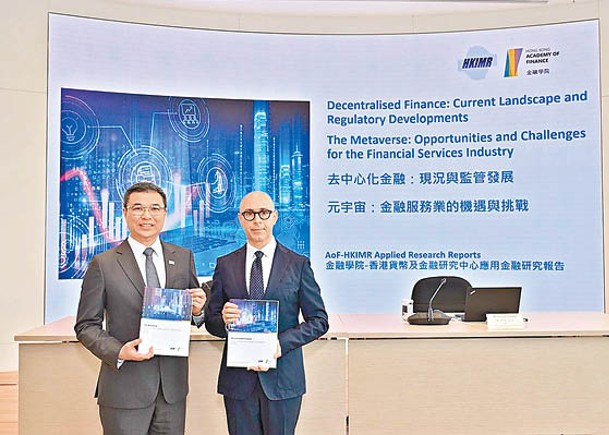 馮殷諾（左）表示，去中心化金融和元宇宙等科技有助香港發展。