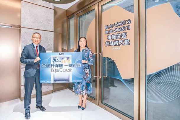 長實營業部助理首席經理楊桂玲（右）指，Blue Coast有專用電梯連接港鐵黃竹坑站C出口。左為集團營業經理郭子威。