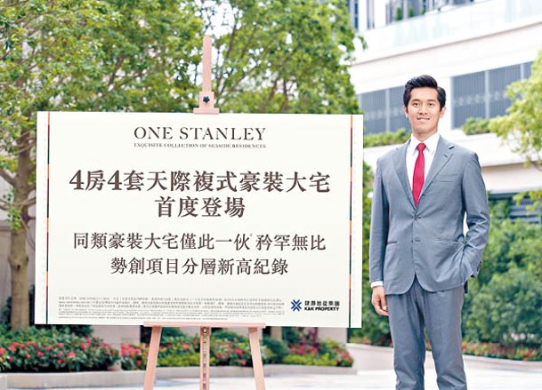 鄭智荣表示，ONE STANLEY累售11伙，涉額逾9.56億元。