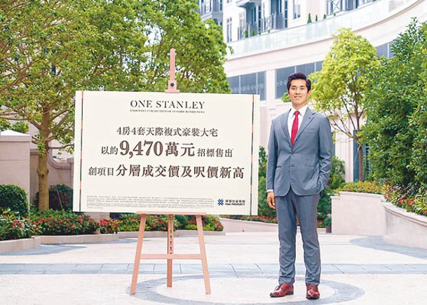 鄭智荣表示，ONE STANLEY累售12伙，總成交金額逾10.5億元。