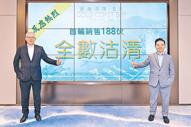 李炳餘（左）稱，意嵐首輪銷售188伙沽清，套現逾5.97億元。