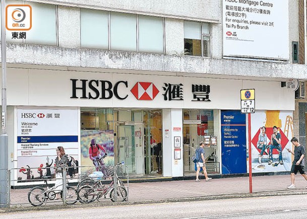 滙豐指，一直接受非香港永久居民的信用卡申請。