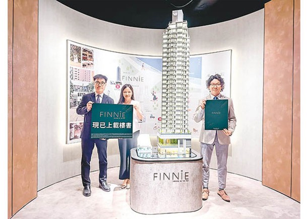 FINNIE主打一兩房  223呎起